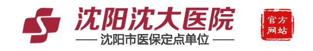 沈阳人流手术费用_价格咨询_人流多少钱_沈阳无痛人流医院